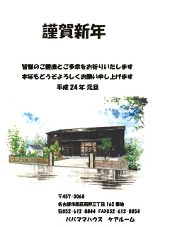 nengajo2.jpg